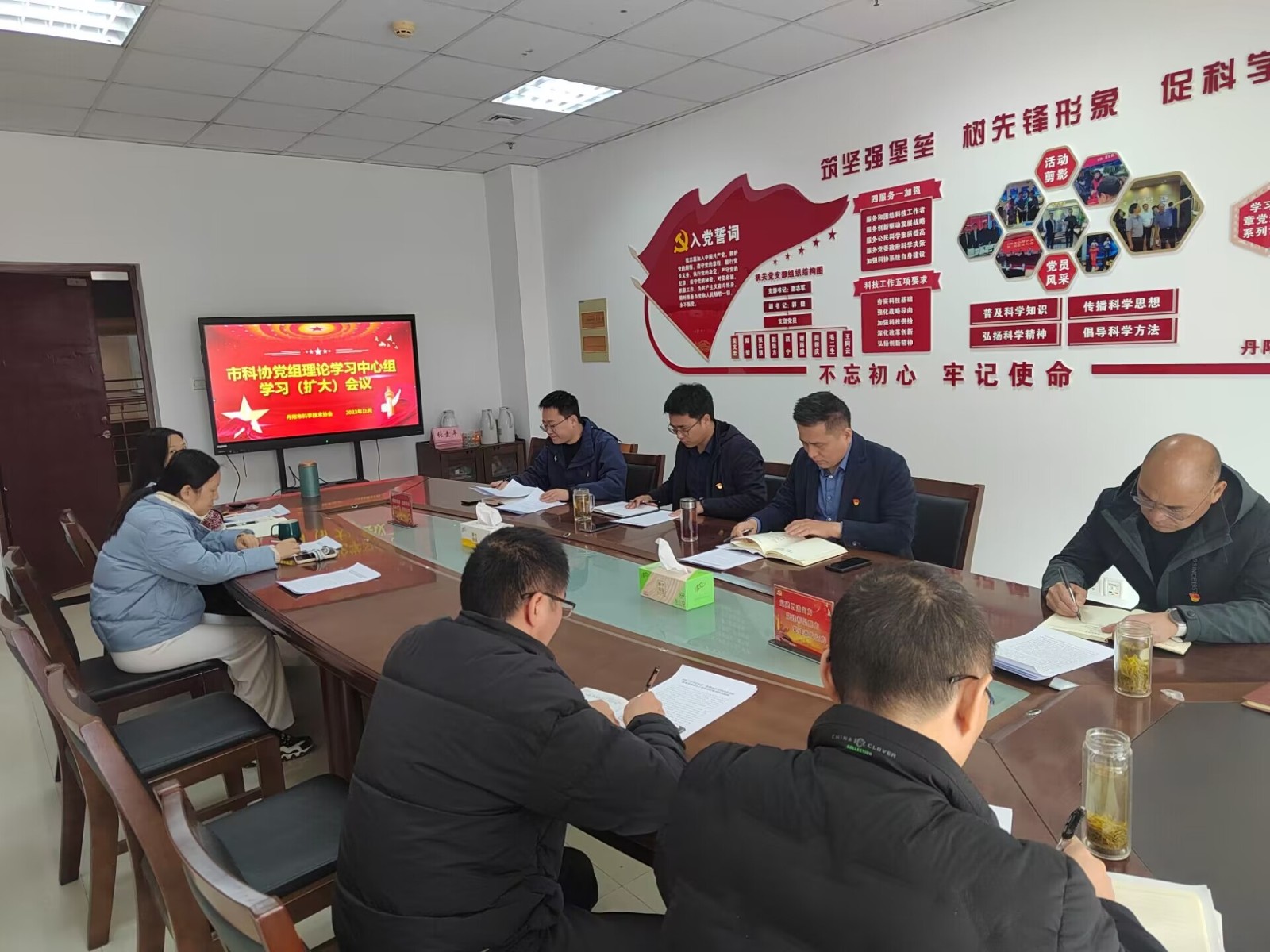 党组中心组学习会议.jpg