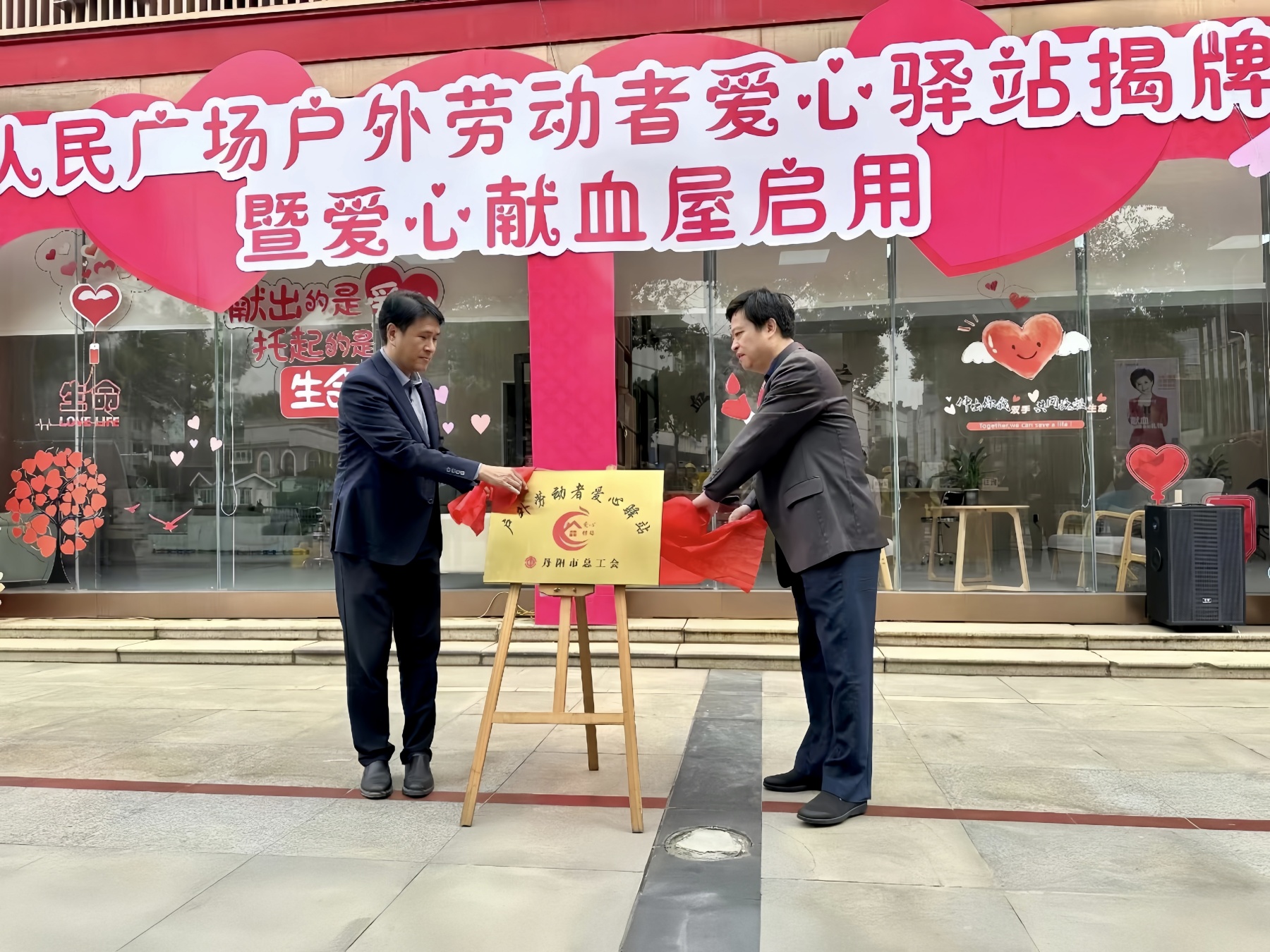 在全市重要商圈打造50个爱心驿站，为党员职工群众提供学习歇脚吃饭休息药品等多项暖心服务。_副本.jpg