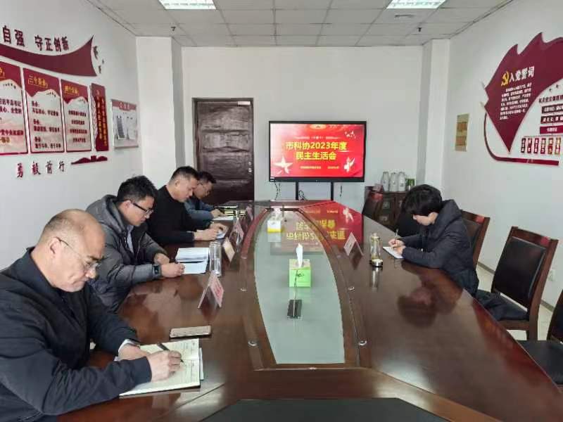 民主生活会.jpg